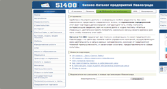 Desktop Screenshot of 51400.dp.ua
